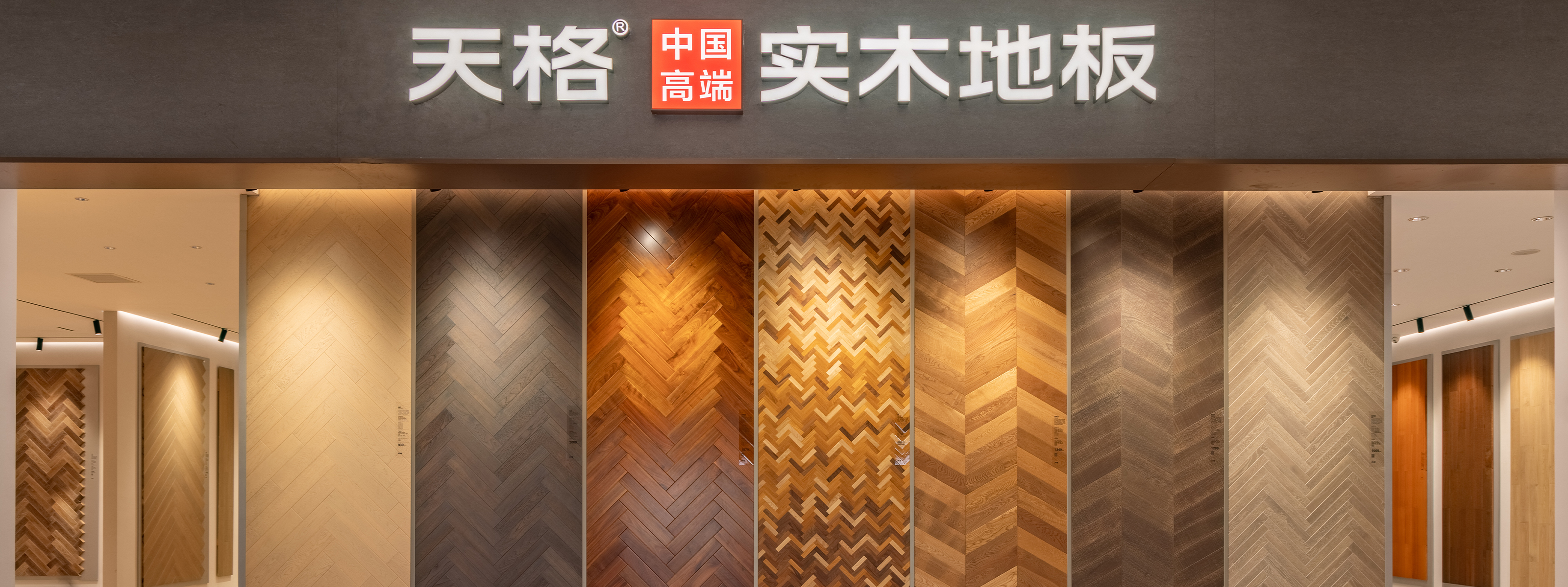 店態(tài)展示