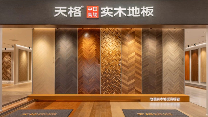 高端定位 中國聲音 | 天格中國高端實木地板高能發聲中央廣播電視總臺